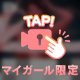 求めあって‥❤️そのまま、びゅ❤️