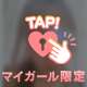 到着したよ