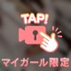 エッチな、、、