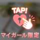 半年ぶりにお誘いをくださいましたＹさんへ
