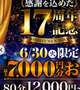 ☆お願い☆