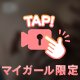 特別に…🩷