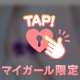 熱い日にしちゃおう❣️