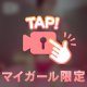 目覚めたら…丸出し