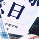 🎥今日は何の日⚾️