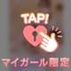 お休み中〜♡