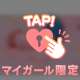 連休前に…