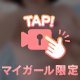 こーいうときはどうする？