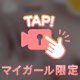 ふかーいところ