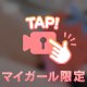 🎥お◯にー