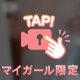 🎥優しく触られると
