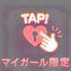 今日もありがと