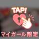 ❤️14時から✌️❤️