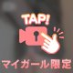 どんな〇〇だろうね？🍑