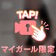 🩷プルプルはマイクロビキニ🩷
