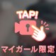 🩷イクか、吹くか🩷