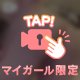 🩷ぬるぬるテカテカ🩷