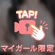 🩷思考を放棄してエロに身を委ねる🩷