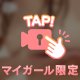 おはよーございます