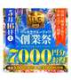 本日ビッグイベント⭐️