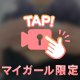 来た🩷