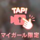 ラストまで❤️