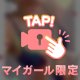 12時から❤️