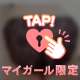 今日もドキドキな時間ありがとう♥️