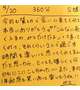 📸💌5/20 360分 S様