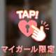 ㊙️会員限定で…🙊💭💞