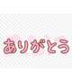 🌸3月17日お礼🌸