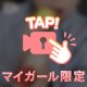 ムラムラしちゃった❤️