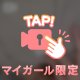 ムラっと、、♡
