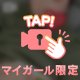 触りたい、、？🩷