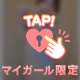 【マイガール限定🌹】こうみえて○○屋さんです😳
