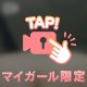 おち〇ぽ欲しいの…🔞ご予約待ってるよん