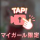 【ナニコレ動画】四つんばいのナカミ❤