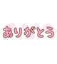 明日出勤します♩