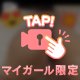 動画📸バックのとき