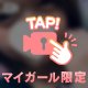 おはよー