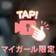 しゅきーん