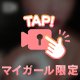 今日会いに来てくれたお客様へ♡