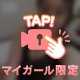 🌟おれい🌟