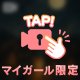 夜のナレーション動画🔞