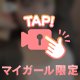朝のナレーション動画🔞💦