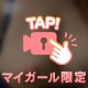 モザイクなし🎥【完売】ありがとう❤️杏濡