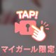 ムラムラが爆上がり中、、❤️杏濡