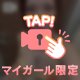 💖動くよん💖
