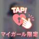 好きモノ、ヘンタイ、ドスケベりつこ