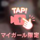 お得なイベント